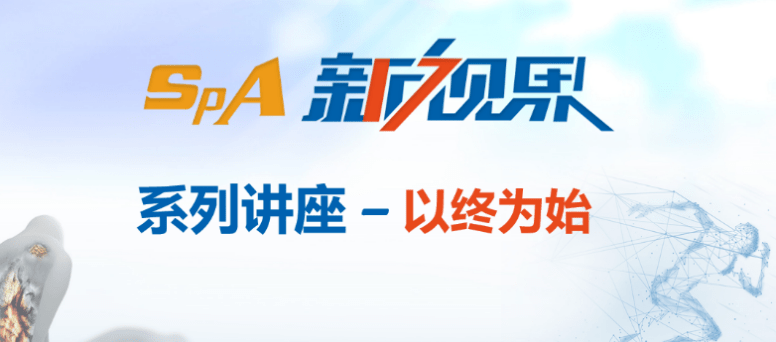 附着点|专家课堂：控制AS骨结构破坏的理想，我们走到哪里了？