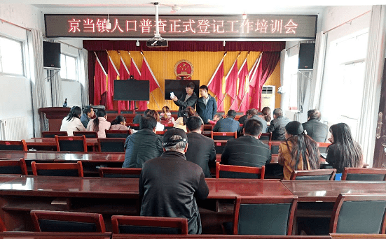 乡镇人口普查正式登记工作_普查人口登记表格图片(3)