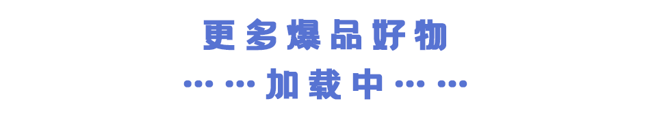 成分|11.11不盲冲，购物车瘦身之后的爆品才值得买