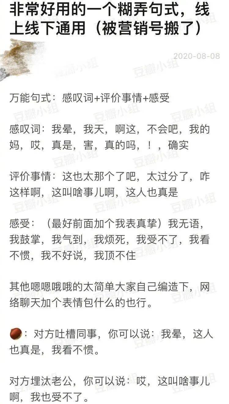 "糊弄学"火了:偶尔糊弄但别沉迷