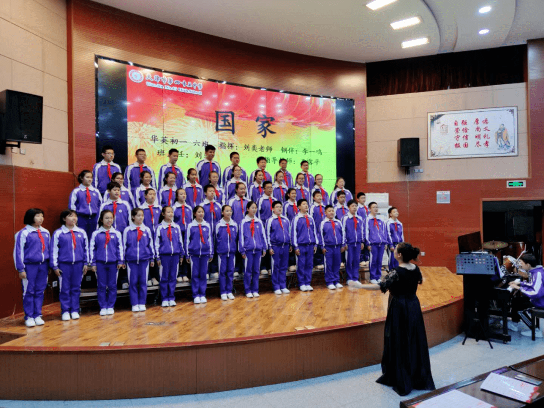 "学四史 唱红歌"——天津市第四十五中学第十五届"飞扬的青春"班集