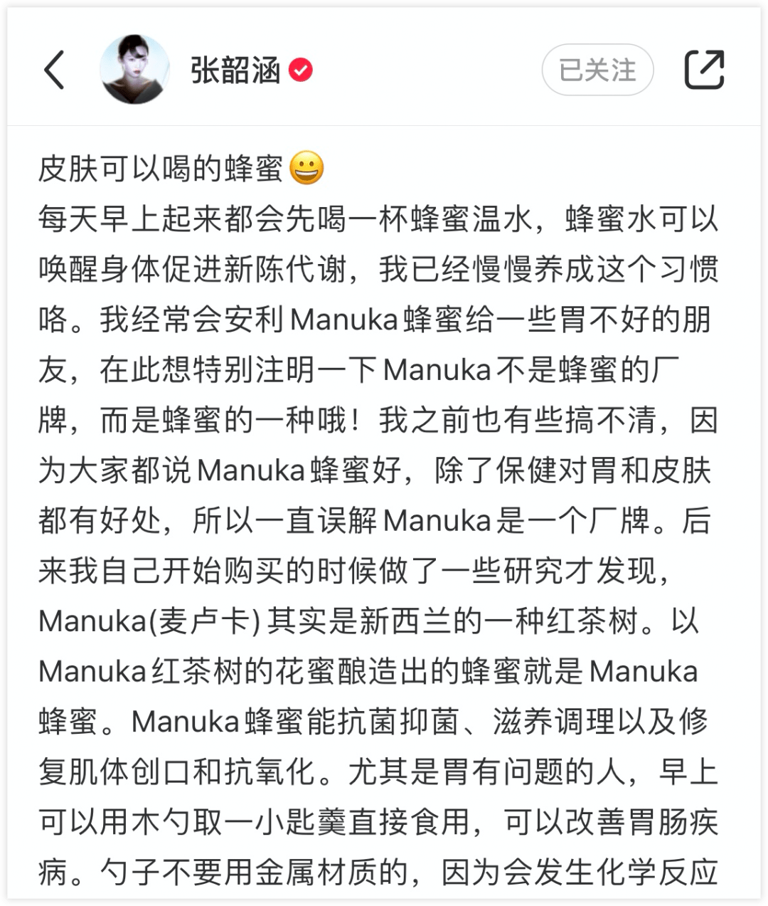 张含韵|马上结婚的沈梦辰，又爆出了新招！