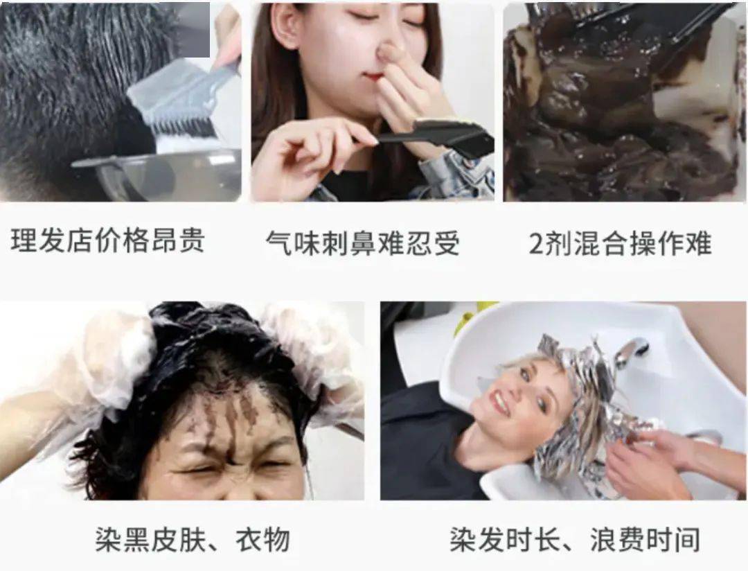 染发剂|洗头就能染发？中国老字号出品染发剂，自然健康更持久！