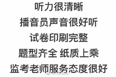 成绩|注意！四六级成绩将公布！