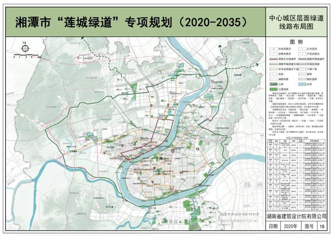 湘潭将打造一条"莲城绿道"!分三期建设,目前正在