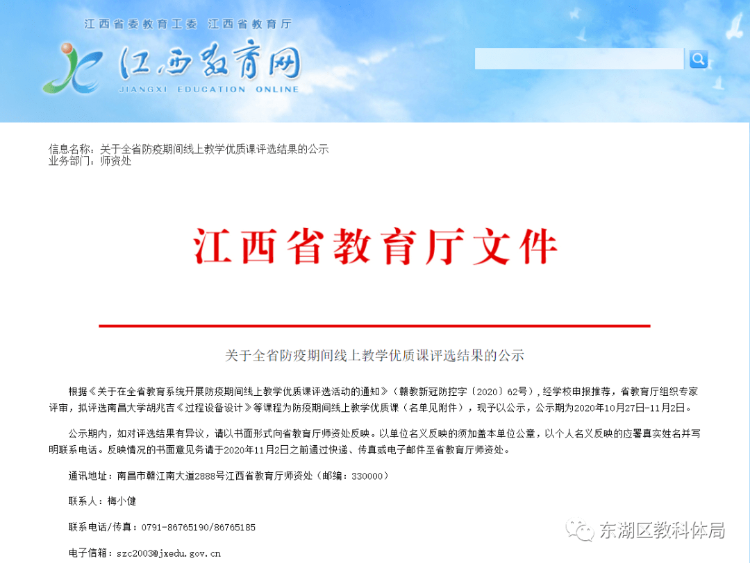 优质课评选方案 77598d4f1dfb4d02a6c99e4c5f26a8fd.png