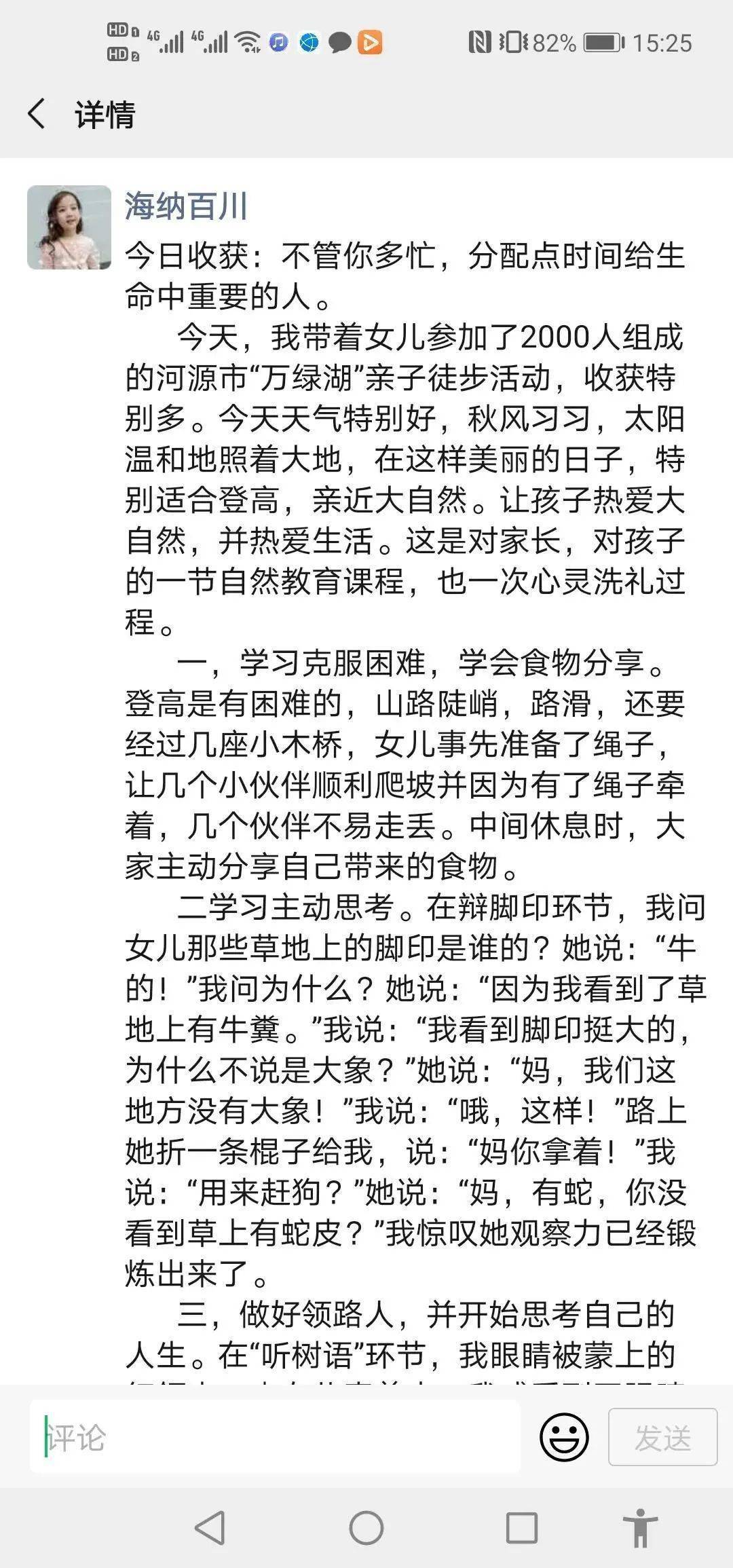 万绿湖简谱_河源万绿湖图片(4)