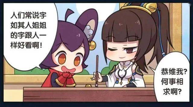 王者荣耀漫画李元芳来找上官婉儿玩是为了帮助狄仁杰脱单