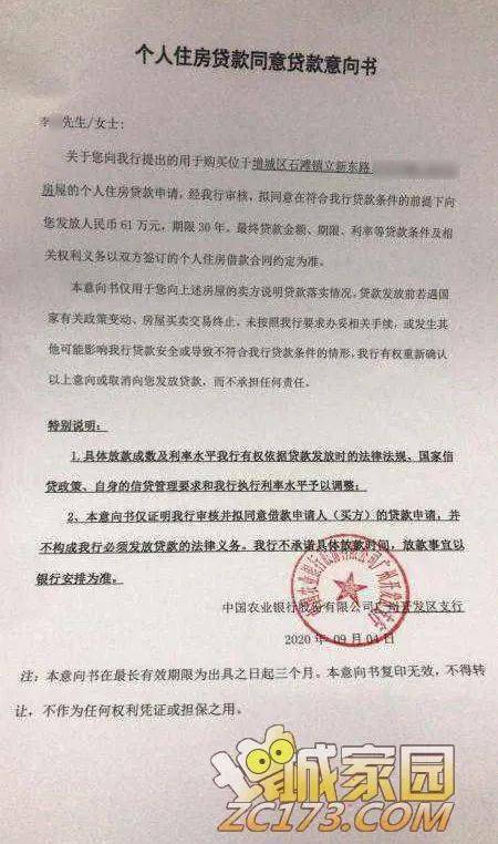 死不瞑目简谱