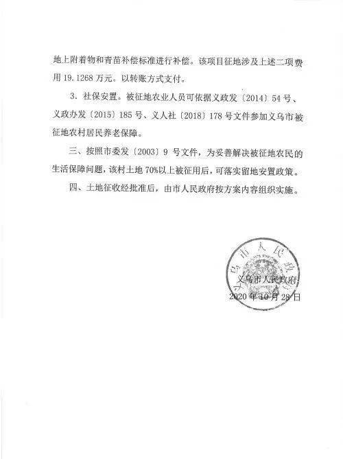 义堂镇经济总量_义堂镇2020年规划图(2)