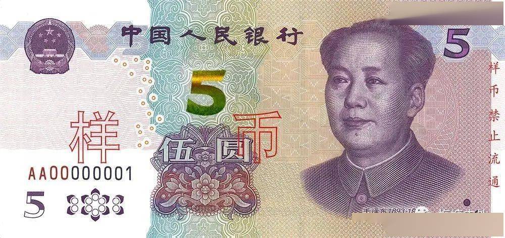 版第五套人民币5元纸币保持2005年版第五套人民币5元纸币规格,主图案