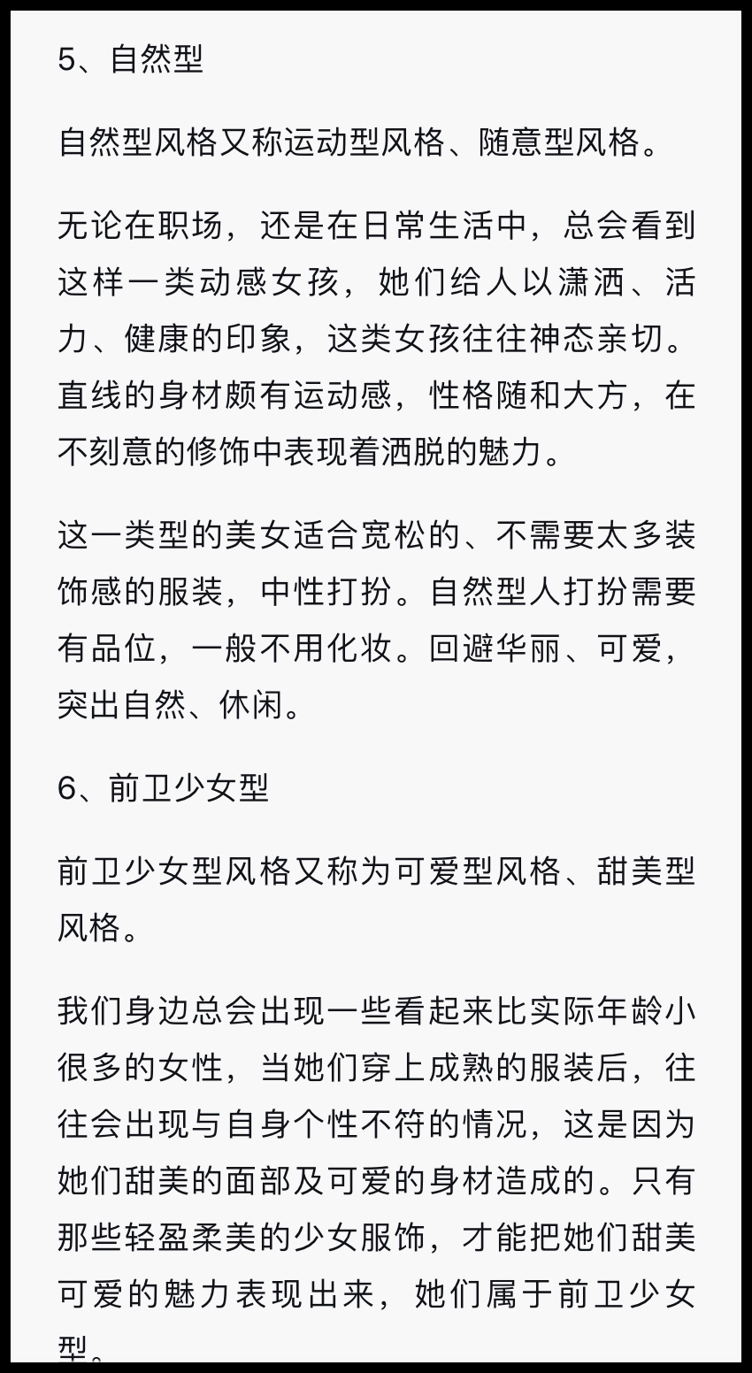 小白|一出门就选衣困难症？穿搭小白一看就懂的书单，都在这里了