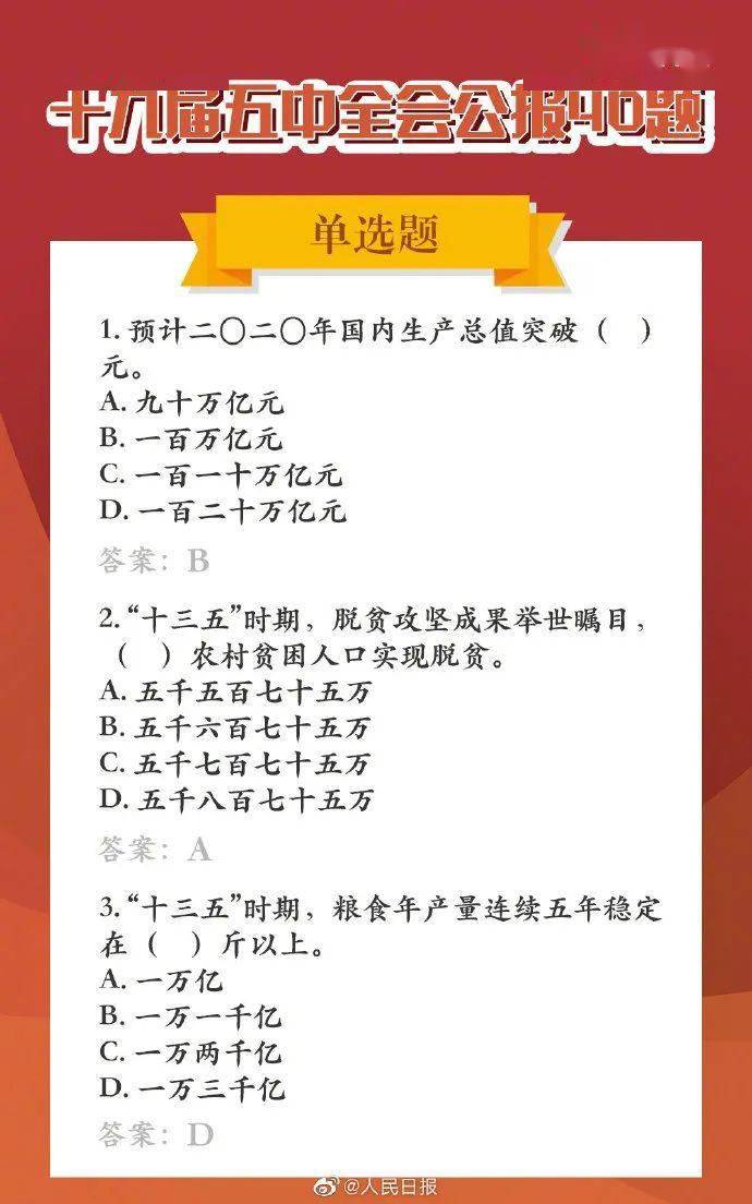 第几次人口普查_人口普查图片(3)