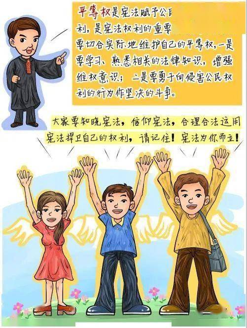 【情系职工 法在身边】微课堂 第六课