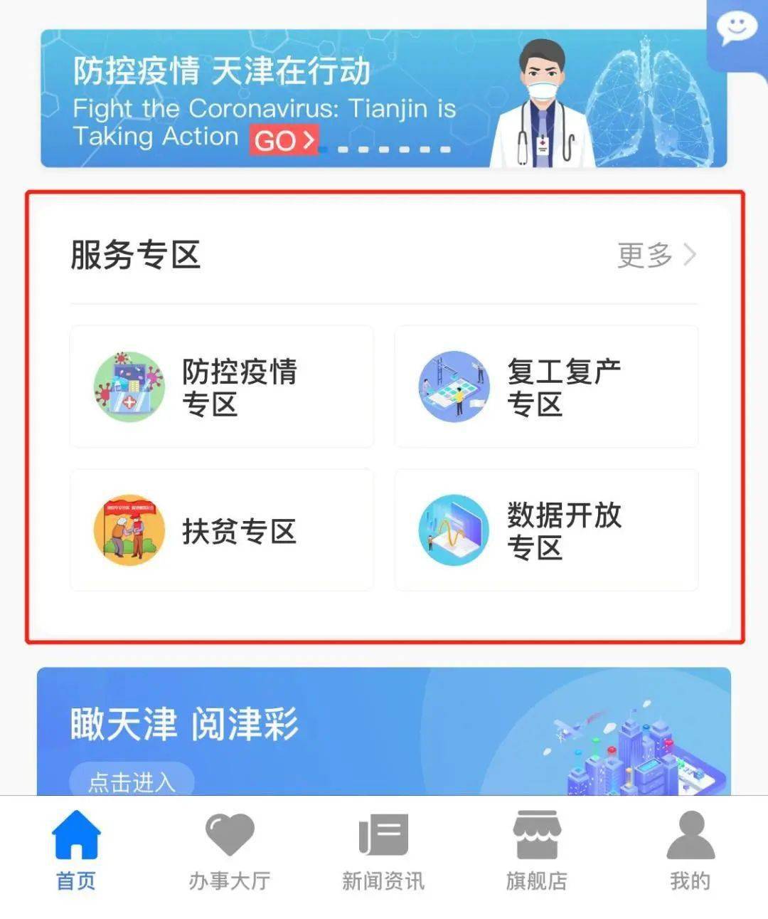 "津心办"升级2.0实用手册】第一期:改变不止在表面 体验优化更智能