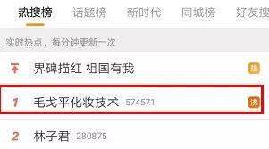 毛戈平|毛戈平没骗我！用了它们，我像换了张脸~
