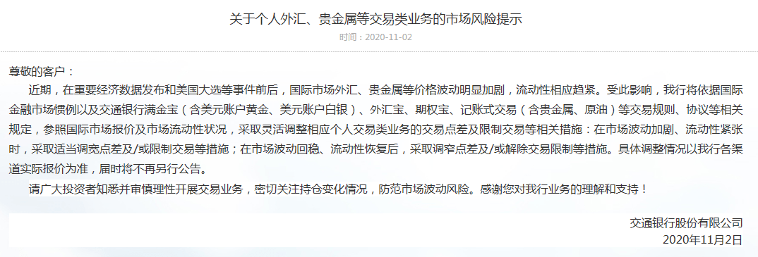 工商卡银行拒绝该交易_银行 外汇 交易_工商银行外汇交易限额