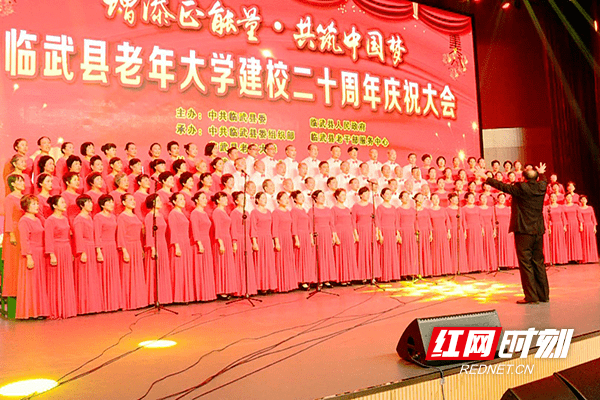 临武县|临武县老年大学庆祝建校二十周年