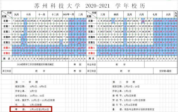 应用技术学院|最新放假通知！