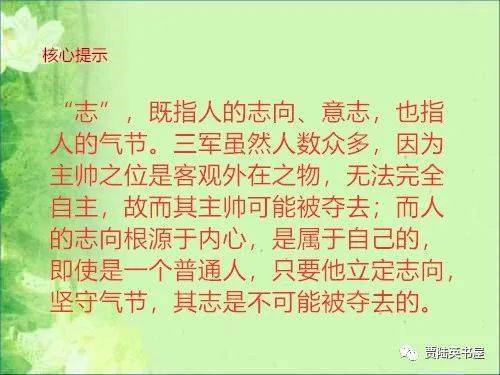 成语为什么什么志_成语故事简笔画(2)