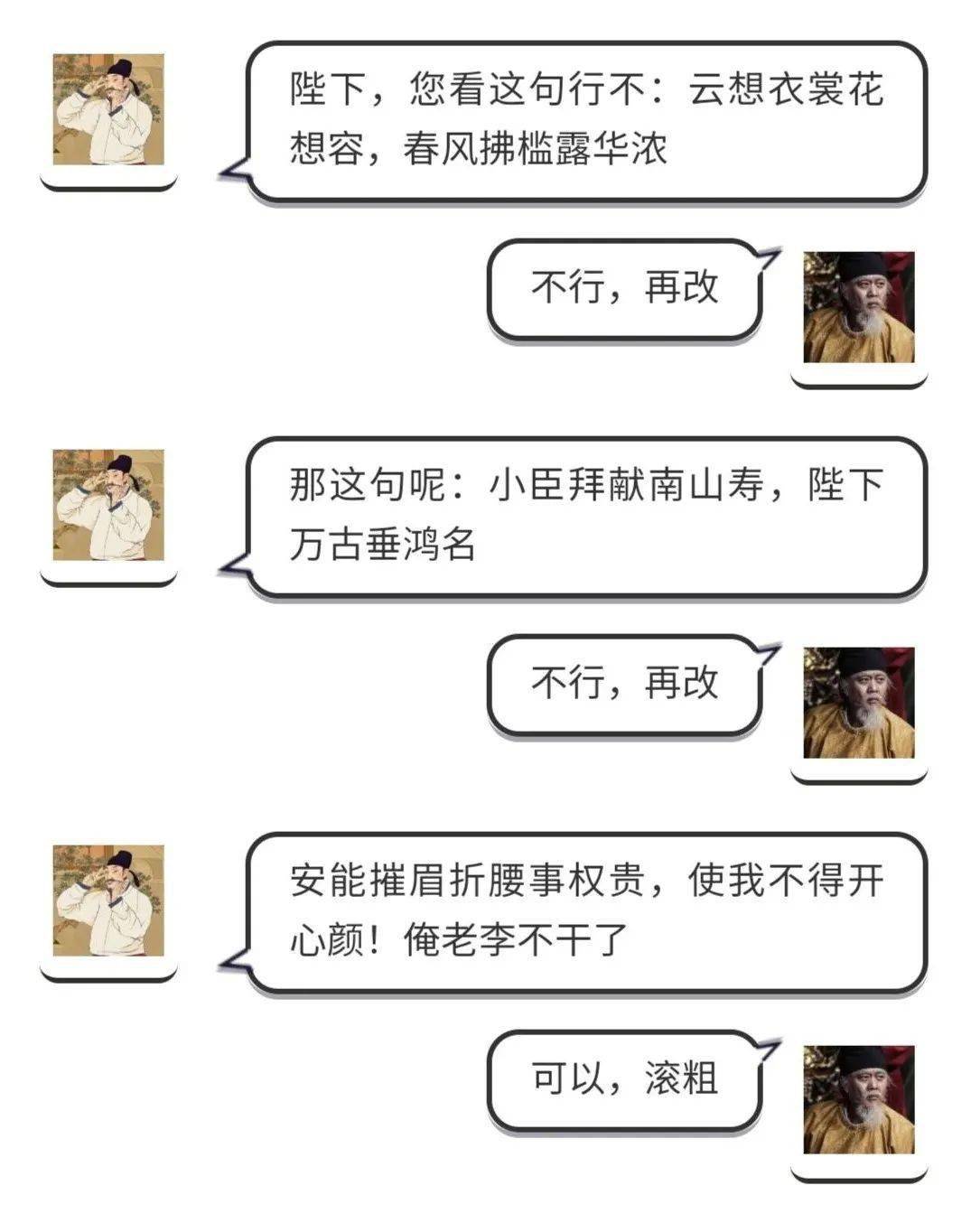 新知|【新知】一句诗证明自己是“打工人”→