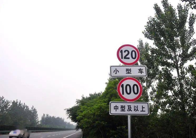 最高限速视情提高10-20km/h;对原限速值100km/h路段,原则上提高至110