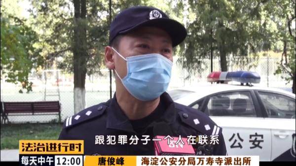 警方|北京：女大学生遭遇电信诈骗，警方火速拦截