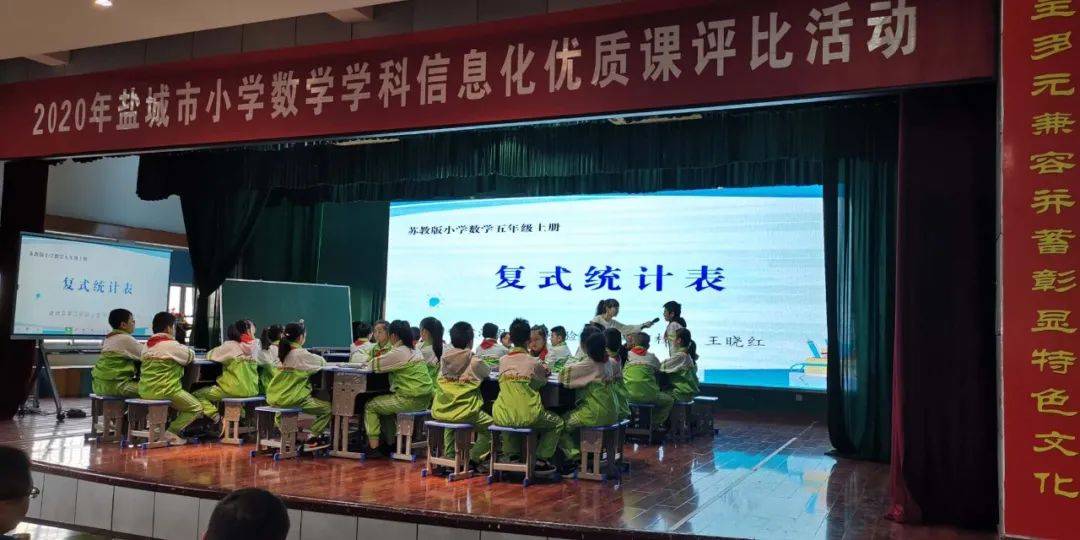 优质课大赛开幕式致辞 675e3d49f1ab478c8cf5b138c4cd12e5.jpeg