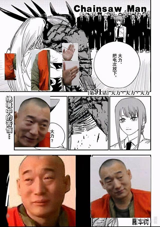 《电锯人》正式在b漫上架,角色改名引起了粉丝的不
