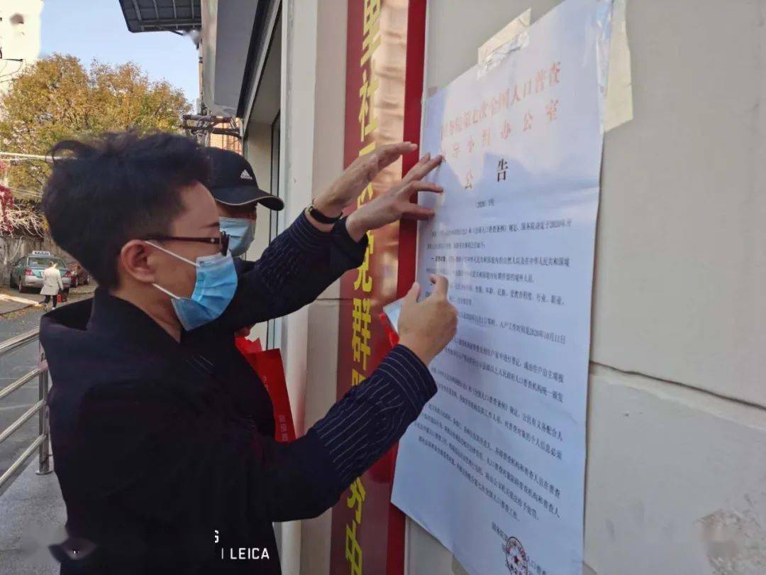 街道全力做好人口普查工作_人口普查工作照片(2)