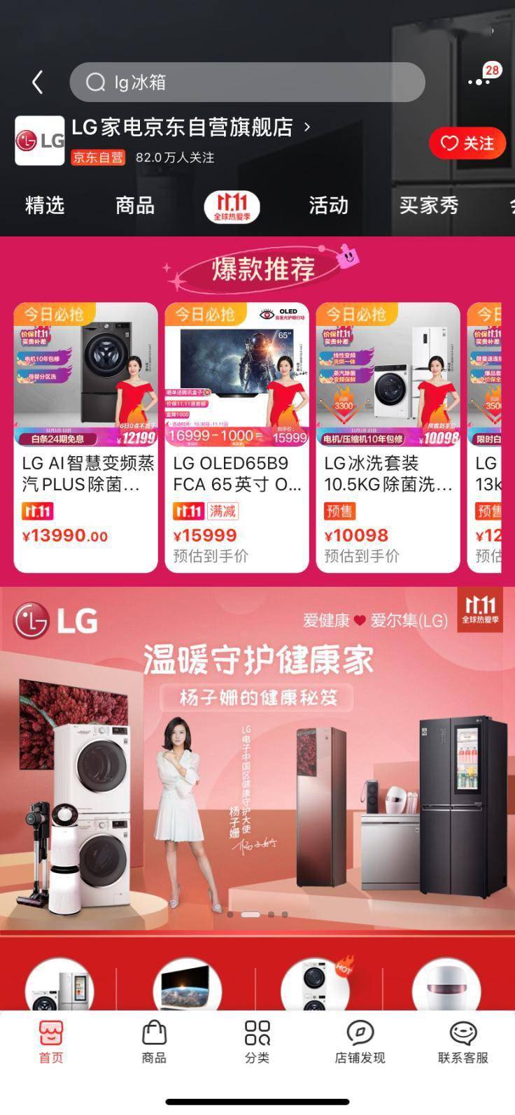 双11电器销量排行榜前十名揭秘