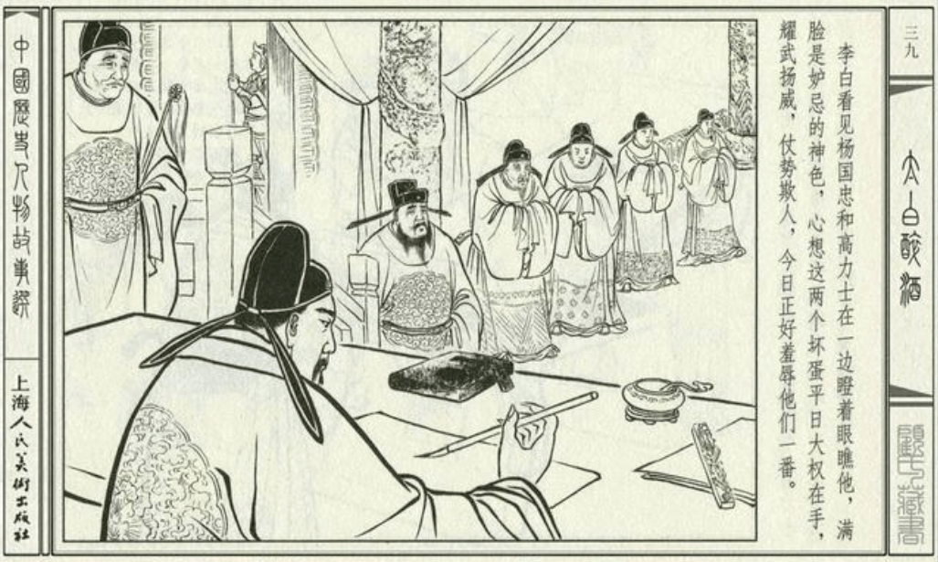 新知|【新知】一句诗证明自己是“打工人”→