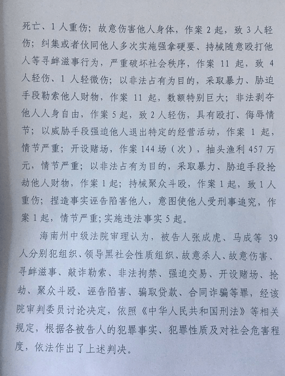 埋尸国道17年39人获刑