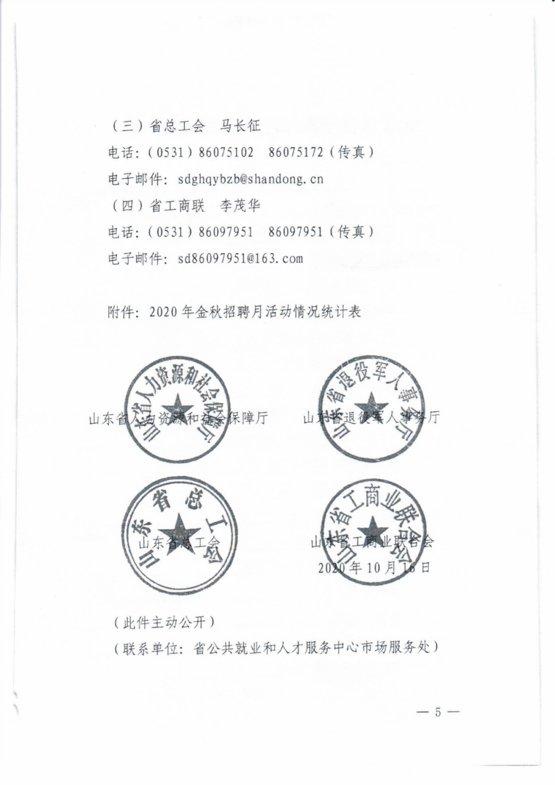 职业和收入证明盖章没有机构代码 来自搜狐网