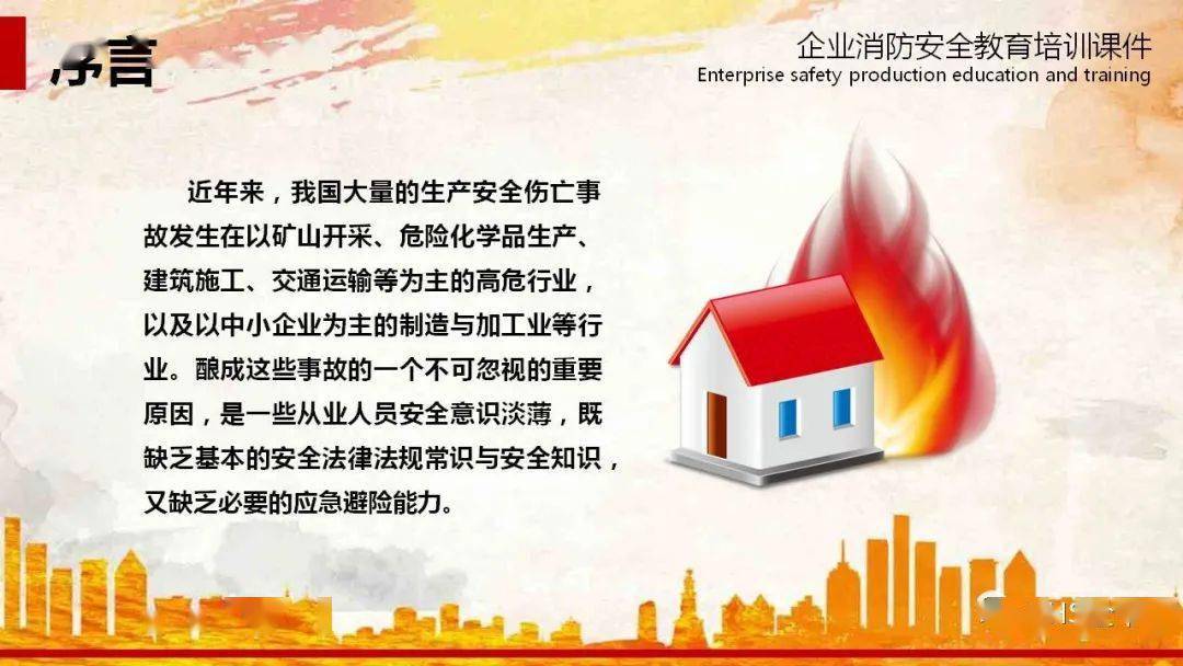 “三亿体育官网”
【消防月必备】23个典型火灾案例 史无前例的大合集!附:企业消防宁静教育培训ppt课件(图3) “三亿体育官网”
【消防月必备】23个典型火灾案例 史无前例的大合集!附:企业消防宁静教育培训ppt课件(图3)