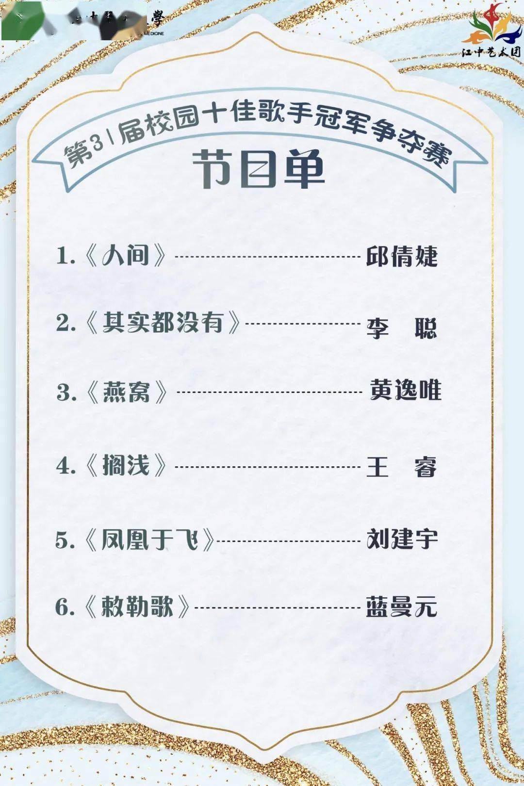撑腰简谱_儿歌简谱(2)