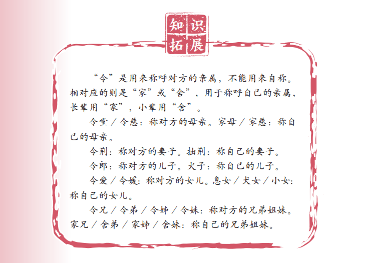 什么屋建什么成语_成语故事图片(2)