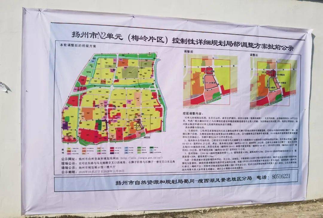 重磅扬州梅岭本部又添新学区房规划正式曝光