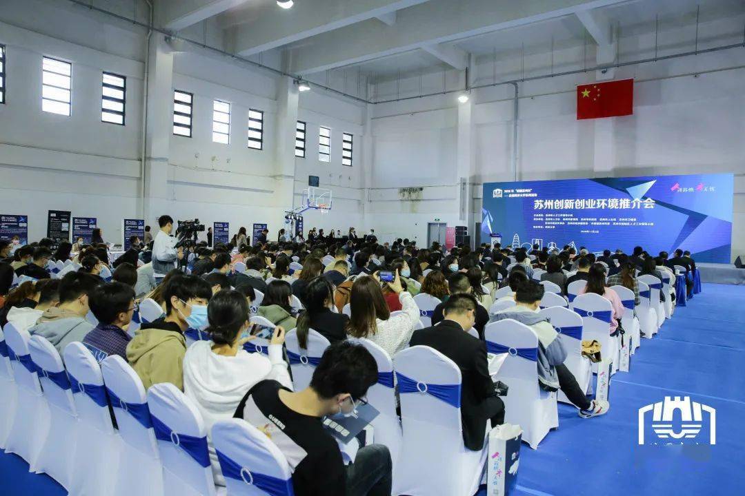 沙巴体育-
正片来袭!“校园苏州日”走进同济大学!(图4) 沙巴体育-
正片来袭!“校园苏州日”走进同济大学!(图4)