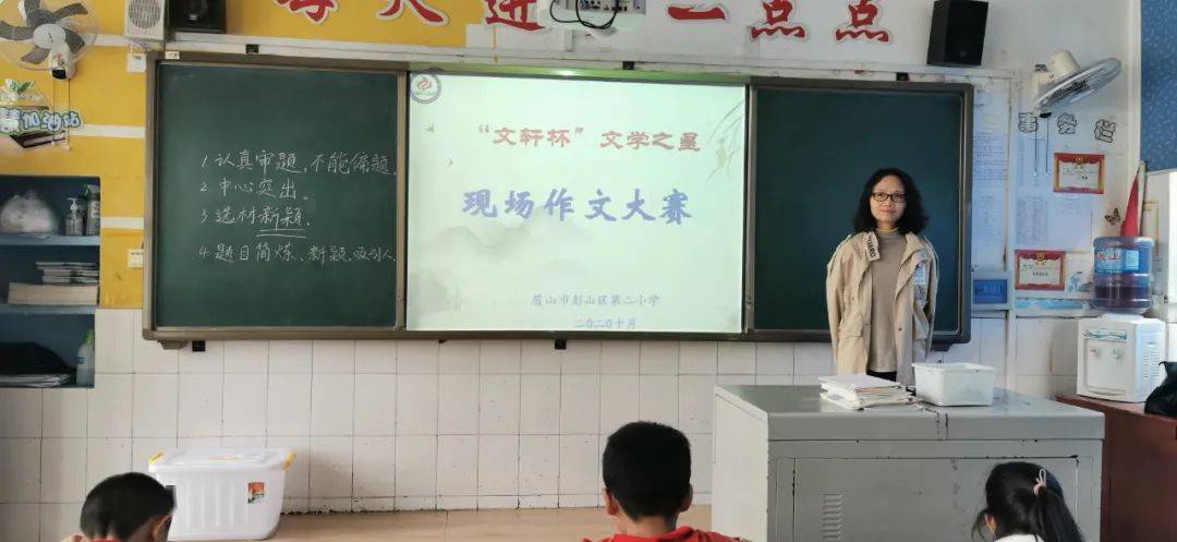 彭山二小举行2020年"文轩杯文学之星"现场作文比赛