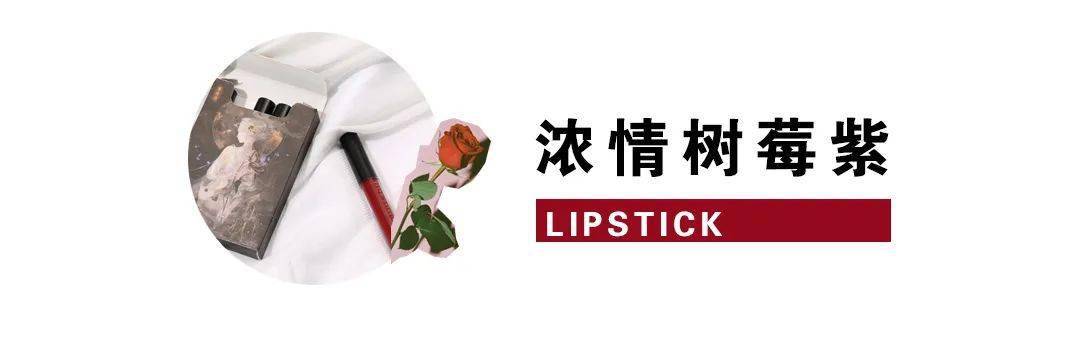 口红|新品┃来，把mac丢了！今年秋冬最显白的5支口红，谁涂谁美炸！