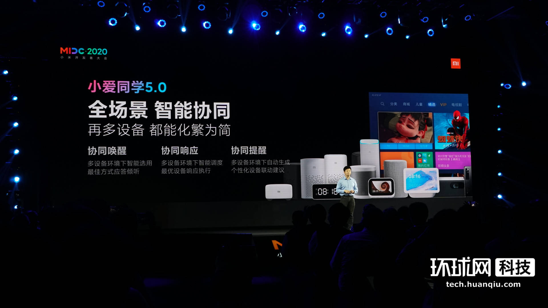 智能|小爱同学5.0发布：升级五大功能，从智能语音助手升级为智能生活助手