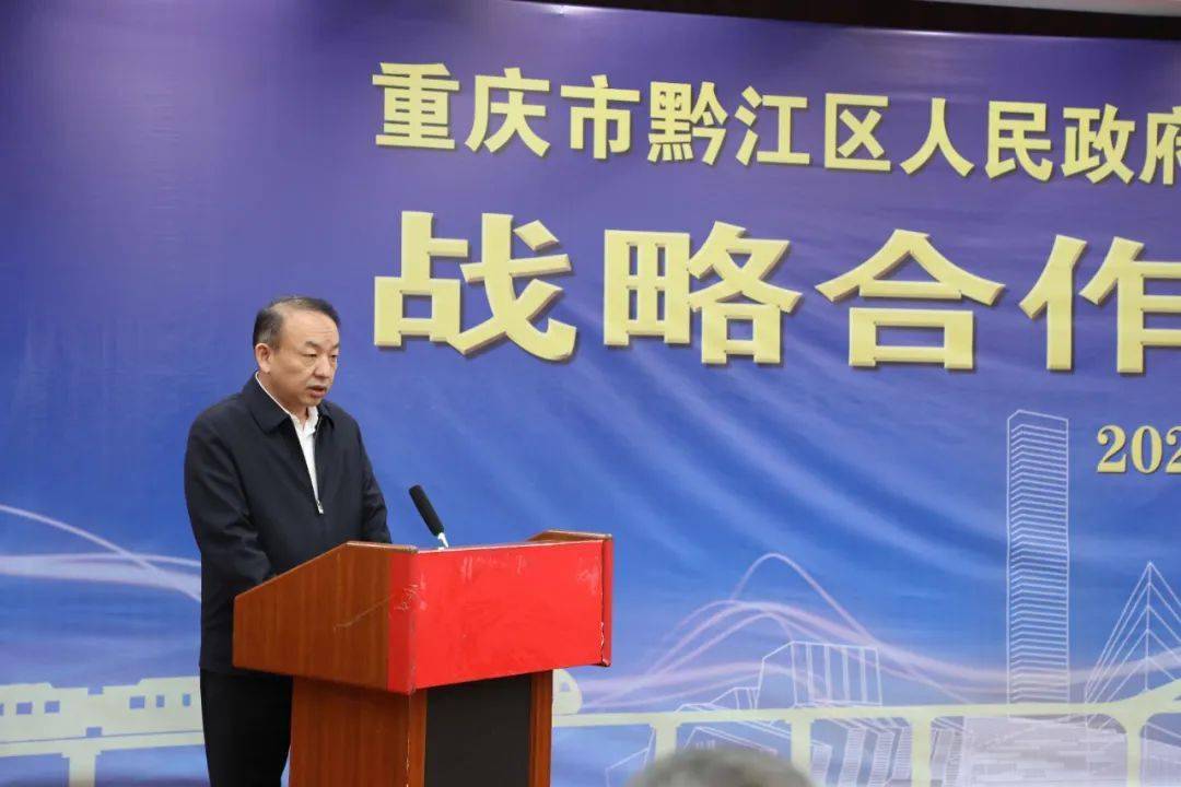 【八局要闻】吴家兴拜会重庆市黔江区委区政府主要领导