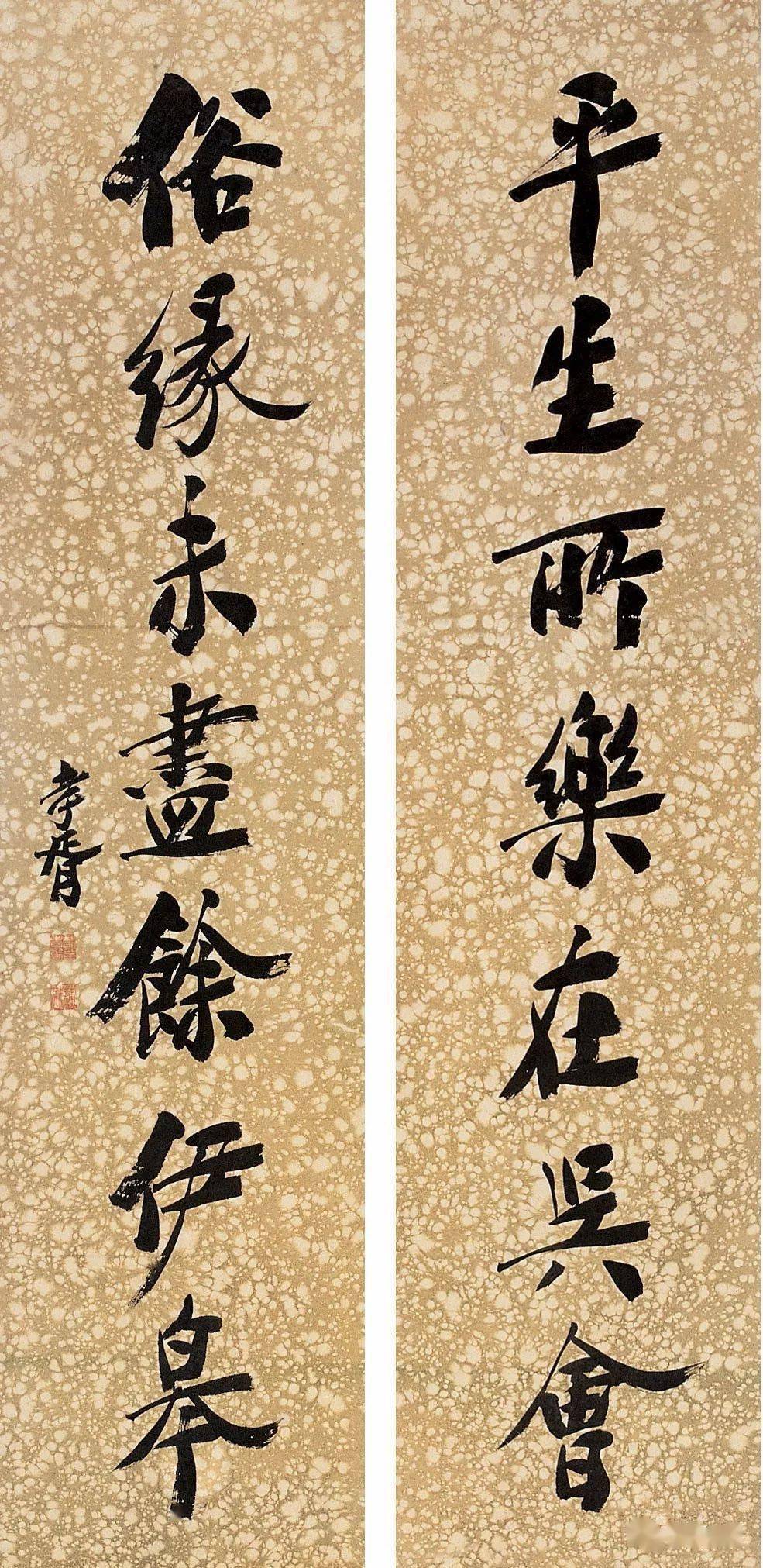 T178鄭孝胥肉筆書