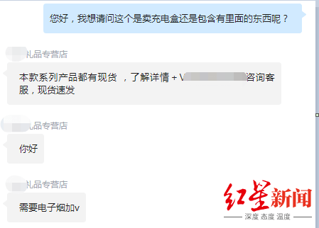 电子|电子烟“断电”一年，有平台商家仍在偷偷卖