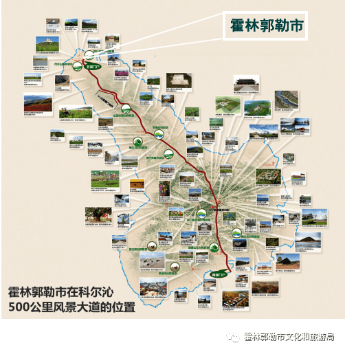 霍林郭勒——科尔沁500公里风景大道北门户