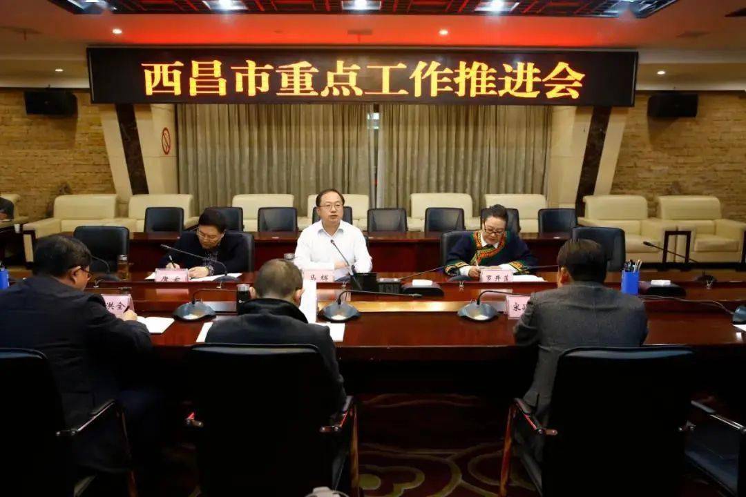 西昌市召开西昌新区规划编制汇报会