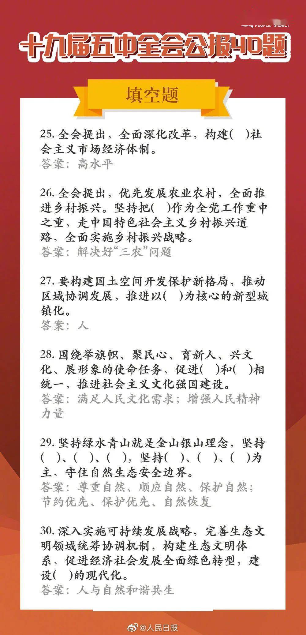 就我省十四五经济总量目标提建议_十四五规划图片(2)