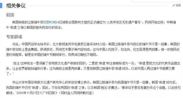人口专家误国_空谈误国实干兴邦图片