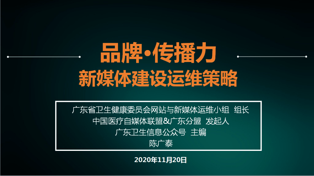 传播|【传播大会】熔断！600坐席半天抢光！重磅大会议程来袭！！！